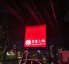Jasa Pasang LED Neon Box